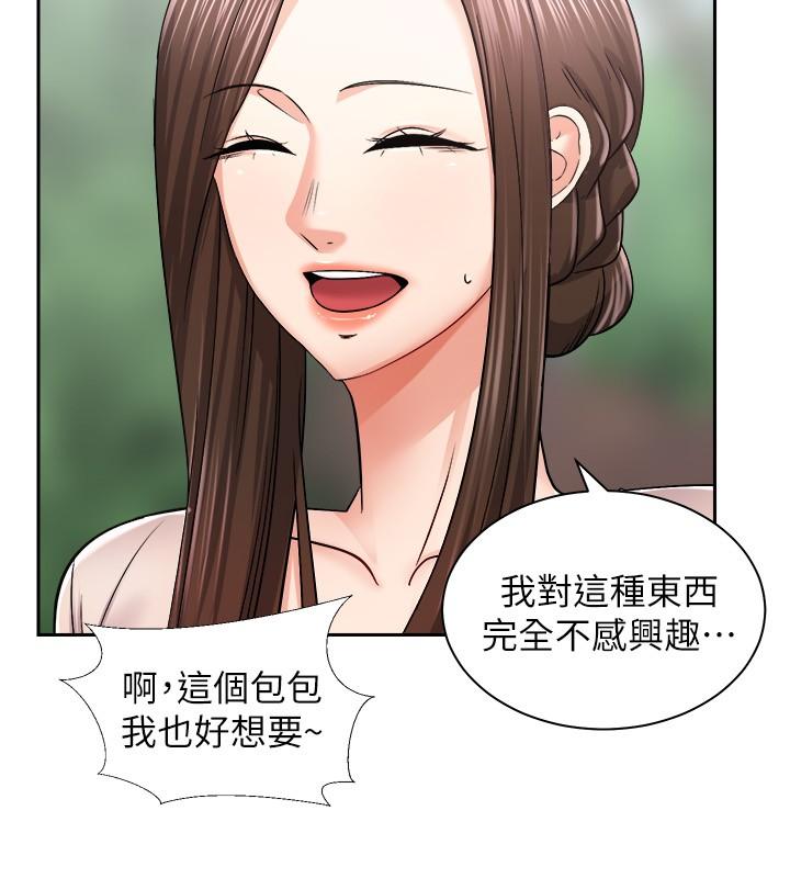 《骑乘姿势预备~起!》漫画最新章节骑乘姿势预备~起!-第16话-跟依洁更进一步免费下拉式在线观看章节第【9】张图片