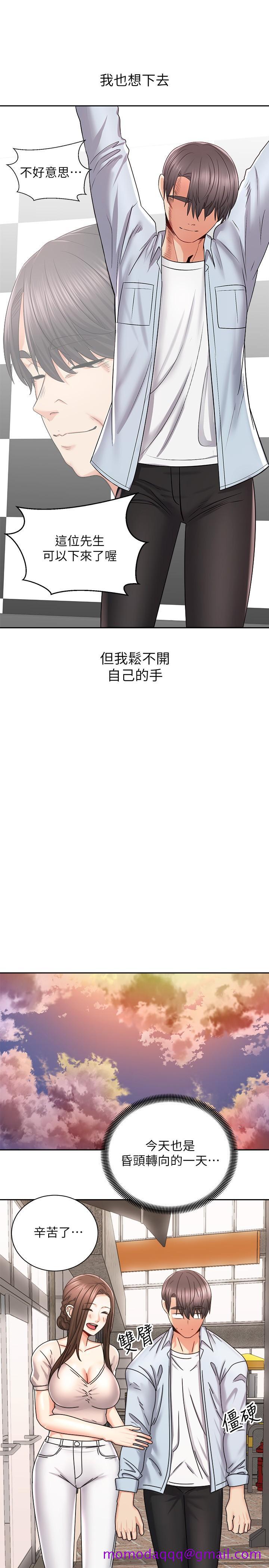 《骑乘姿势预备~起!》漫画最新章节骑乘姿势预备~起!-第16话-跟依洁更进一步免费下拉式在线观看章节第【26】张图片