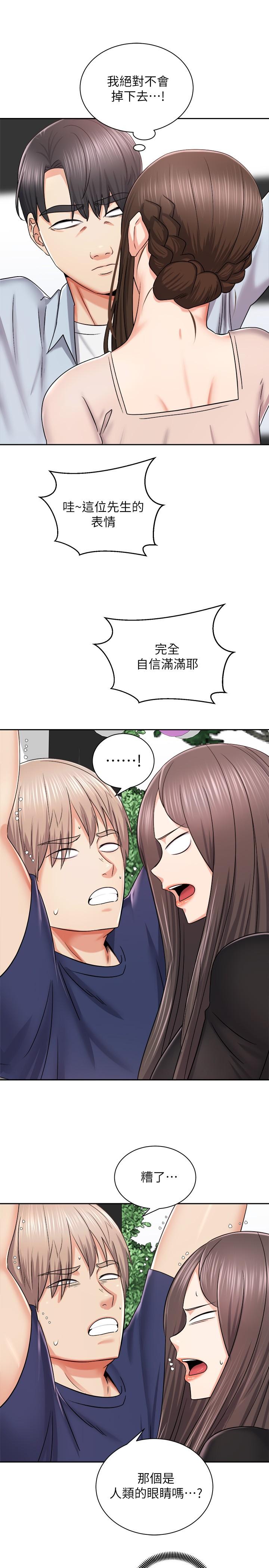 《骑乘姿势预备~起!》漫画最新章节骑乘姿势预备~起!-第16话-跟依洁更进一步免费下拉式在线观看章节第【22】张图片