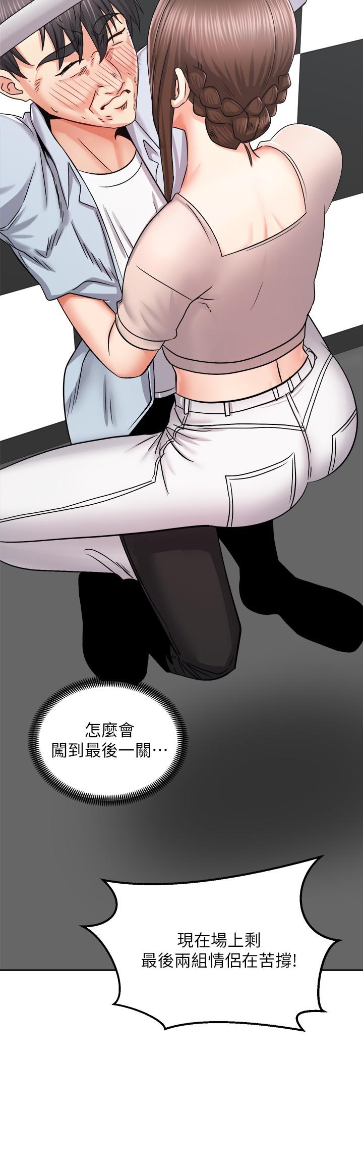 《骑乘姿势预备~起!》漫画最新章节骑乘姿势预备~起!-第16话-跟依洁更进一步免费下拉式在线观看章节第【13】张图片