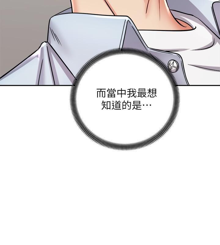 《骑乘姿势预备~起!》漫画最新章节骑乘姿势预备~起!-第16话-跟依洁更进一步免费下拉式在线观看章节第【33】张图片