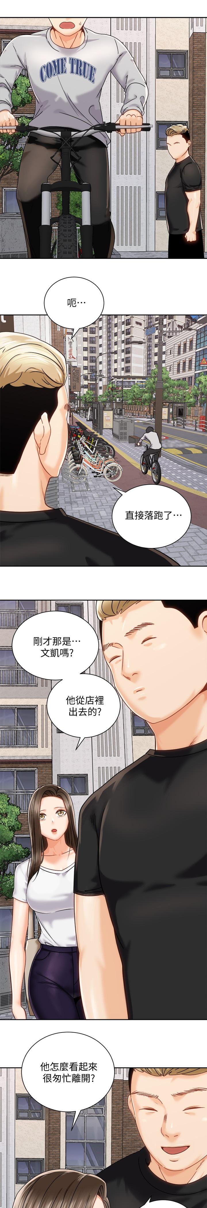 《骑乘姿势预备~起!》漫画最新章节骑乘姿势预备~起!-第17话-文凯，你没力了吗免费下拉式在线观看章节第【28】张图片