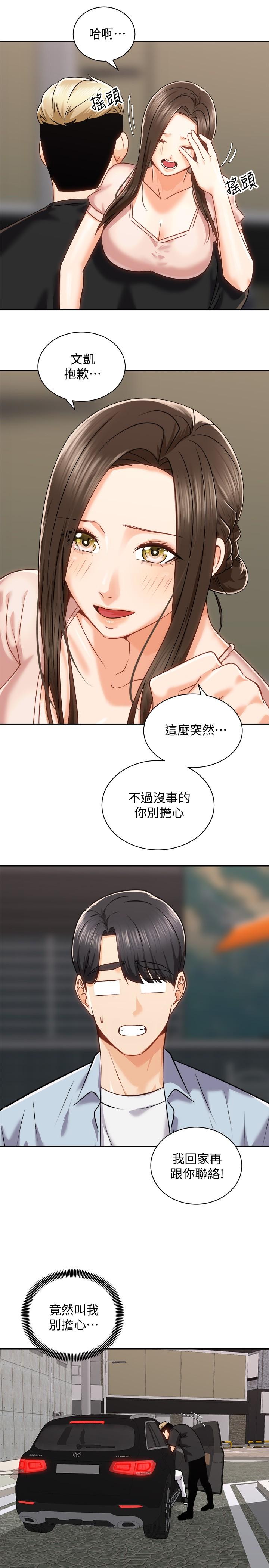 《骑乘姿势预备~起!》漫画最新章节骑乘姿势预备~起!-第17话-文凯，你没力了吗免费下拉式在线观看章节第【13】张图片