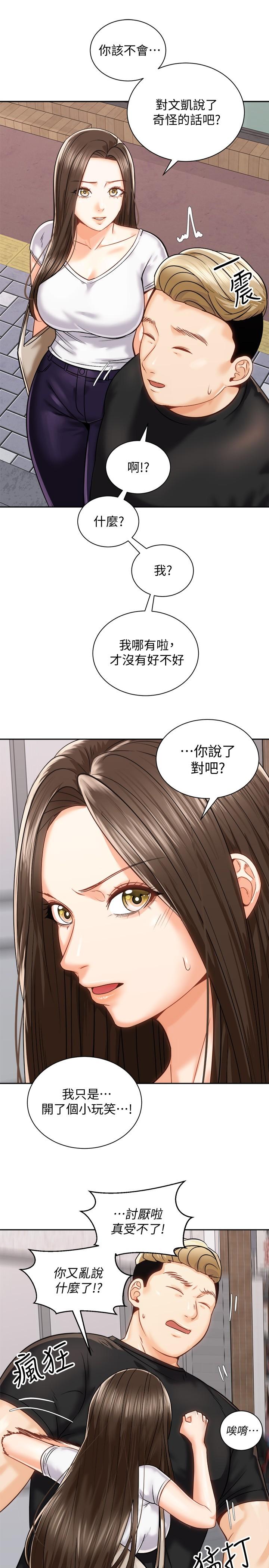 《骑乘姿势预备~起!》漫画最新章节骑乘姿势预备~起!-第17话-文凯，你没力了吗免费下拉式在线观看章节第【30】张图片