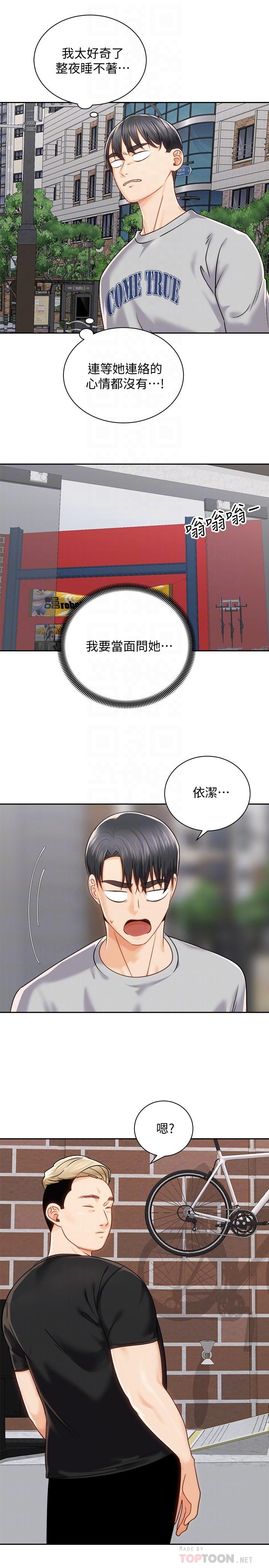 《骑乘姿势预备~起!》漫画最新章节骑乘姿势预备~起!-第17话-文凯，你没力了吗免费下拉式在线观看章节第【18】张图片