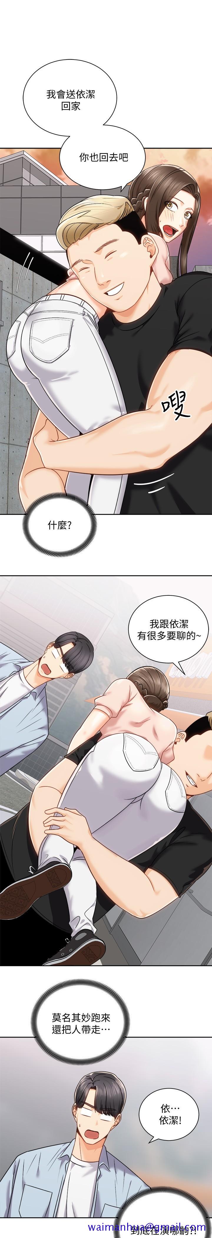 《骑乘姿势预备~起!》漫画最新章节骑乘姿势预备~起!-第17话-文凯，你没力了吗免费下拉式在线观看章节第【11】张图片