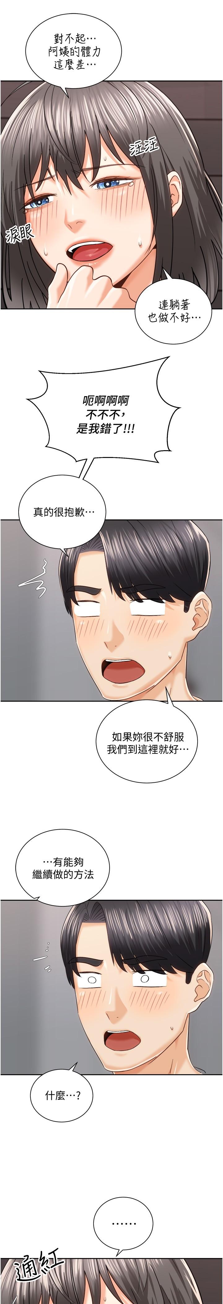 《骑乘姿势预备~起!》漫画最新章节骑乘姿势预备~起!-第20话-在玄关就等不及的两人免费下拉式在线观看章节第【31】张图片