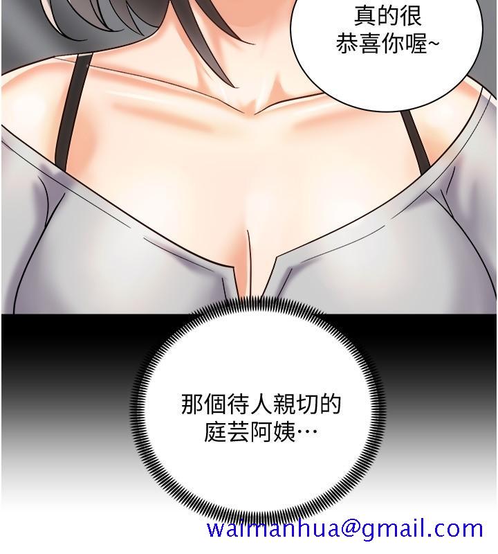 《骑乘姿势预备~起!》漫画最新章节骑乘姿势预备~起!-第20话-在玄关就等不及的两人免费下拉式在线观看章节第【18】张图片