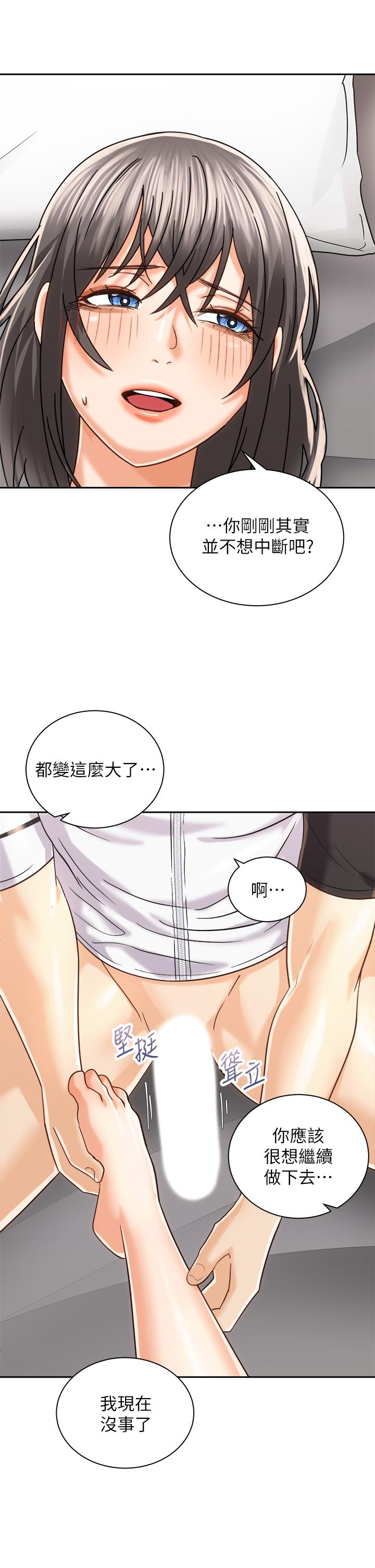 《骑乘姿势预备~起!》漫画最新章节骑乘姿势预备~起!-第21话-填满我的身体吧免费下拉式在线观看章节第【4】张图片