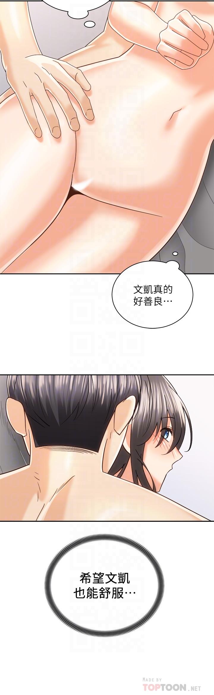 《骑乘姿势预备~起!》漫画最新章节骑乘姿势预备~起!-第21话-填满我的身体吧免费下拉式在线观看章节第【15】张图片