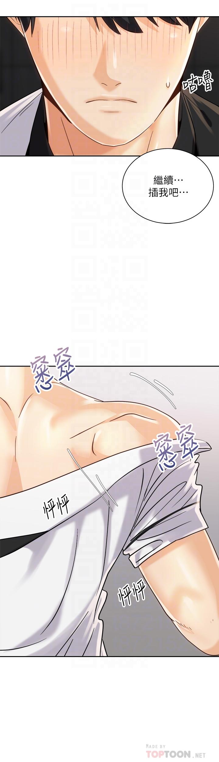 《骑乘姿势预备~起!》漫画最新章节骑乘姿势预备~起!-第21话-填满我的身体吧免费下拉式在线观看章节第【5】张图片