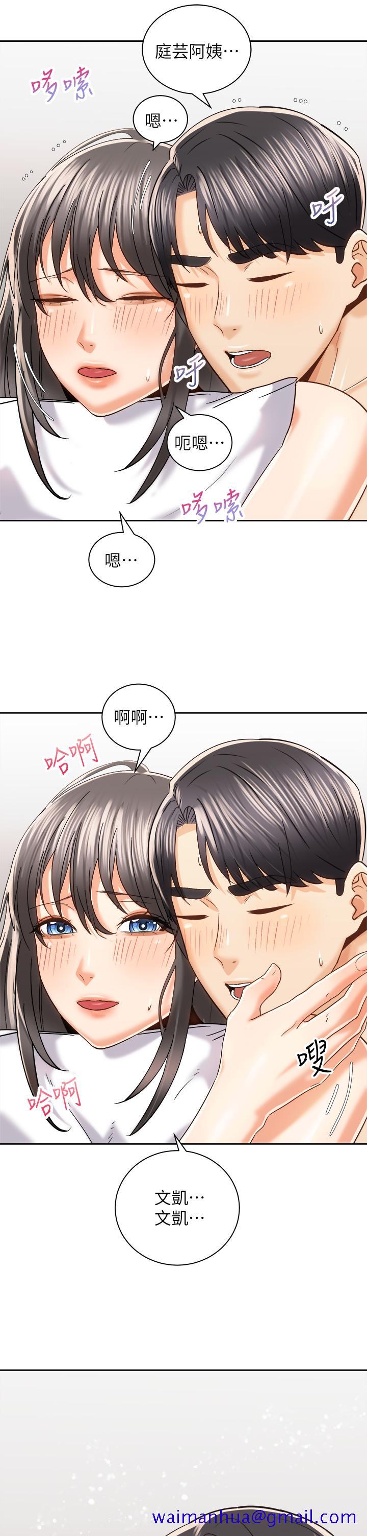 《骑乘姿势预备~起!》漫画最新章节骑乘姿势预备~起!-第21话-填满我的身体吧免费下拉式在线观看章节第【38】张图片