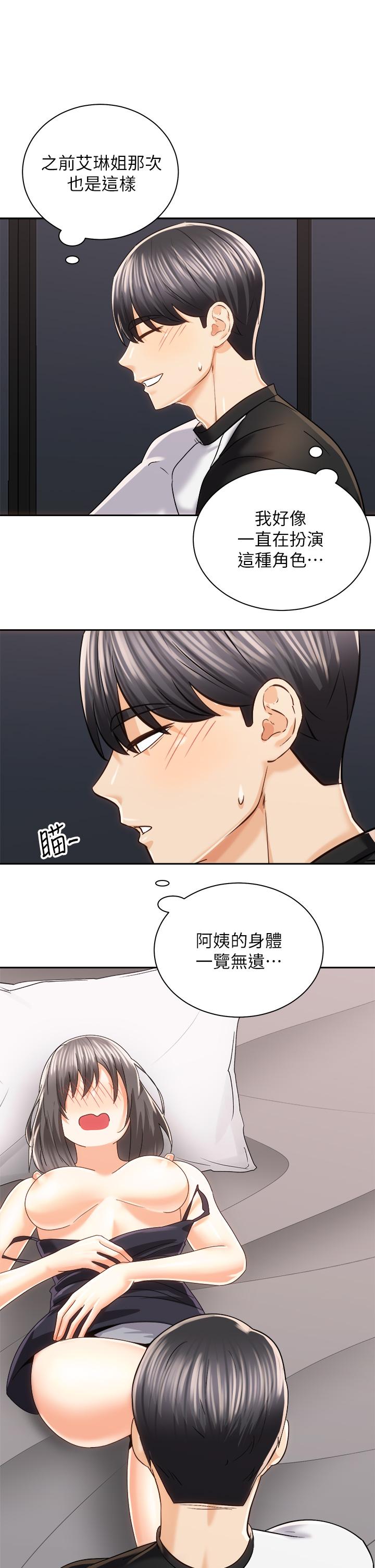 《骑乘姿势预备~起!》漫画最新章节骑乘姿势预备~起!-第21话-填满我的身体吧免费下拉式在线观看章节第【2】张图片