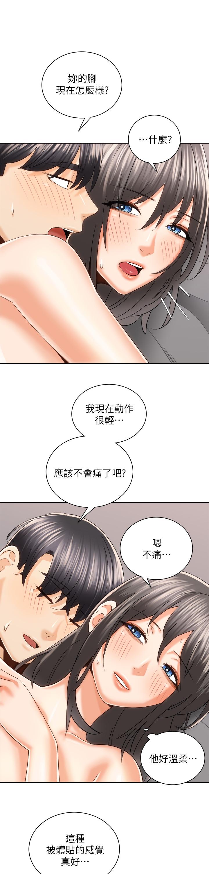 《骑乘姿势预备~起!》漫画最新章节骑乘姿势预备~起!-第21话-填满我的身体吧免费下拉式在线观看章节第【14】张图片