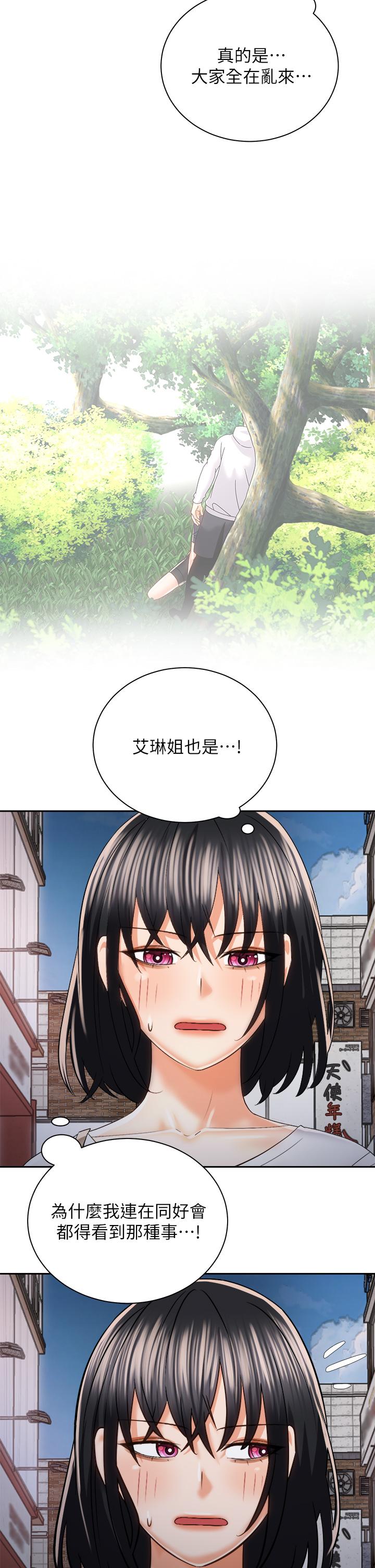 《骑乘姿势预备~起!》漫画最新章节骑乘姿势预备~起!-第22话-我们去居酒屋隔壁的摩铁免费下拉式在线观看章节第【34】张图片