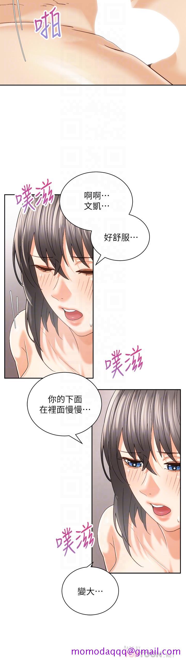 《骑乘姿势预备~起!》漫画最新章节骑乘姿势预备~起!-第22话-我们去居酒屋隔壁的摩铁免费下拉式在线观看章节第【3】张图片