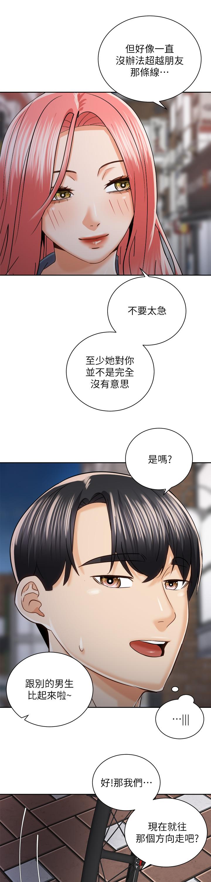 《骑乘姿势预备~起!》漫画最新章节骑乘姿势预备~起!-第22话-我们去居酒屋隔壁的摩铁免费下拉式在线观看章节第【27】张图片