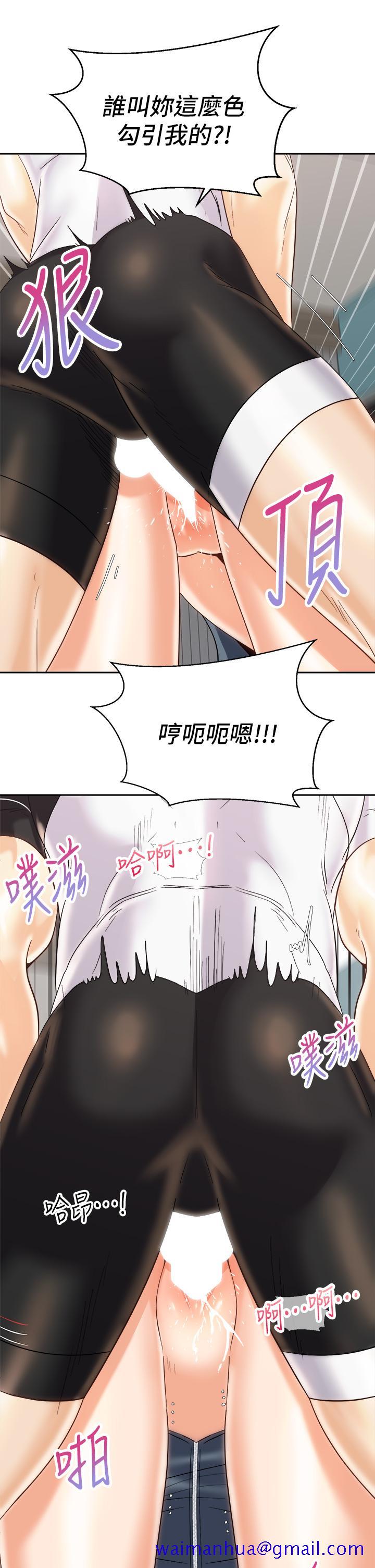 《骑乘姿势预备~起!》漫画最新章节骑乘姿势预备~起!-第23话-今天可以射在里面免费下拉式在线观看章节第【18】张图片