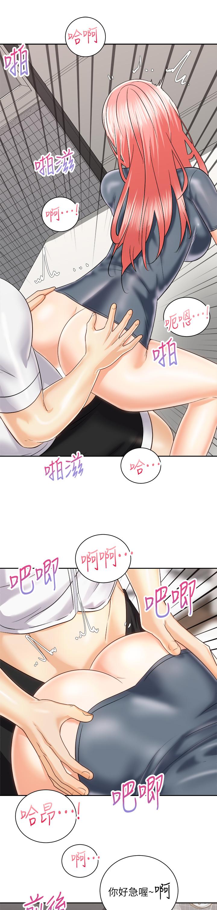 《骑乘姿势预备~起!》漫画最新章节骑乘姿势预备~起!-第23话-今天可以射在里面免费下拉式在线观看章节第【16】张图片