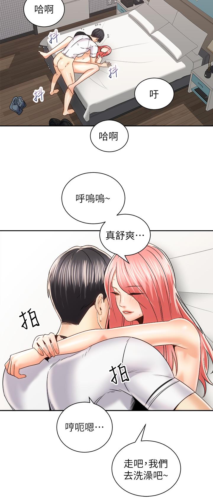 《骑乘姿势预备~起!》漫画最新章节骑乘姿势预备~起!-第23话-今天可以射在里面免费下拉式在线观看章节第【32】张图片