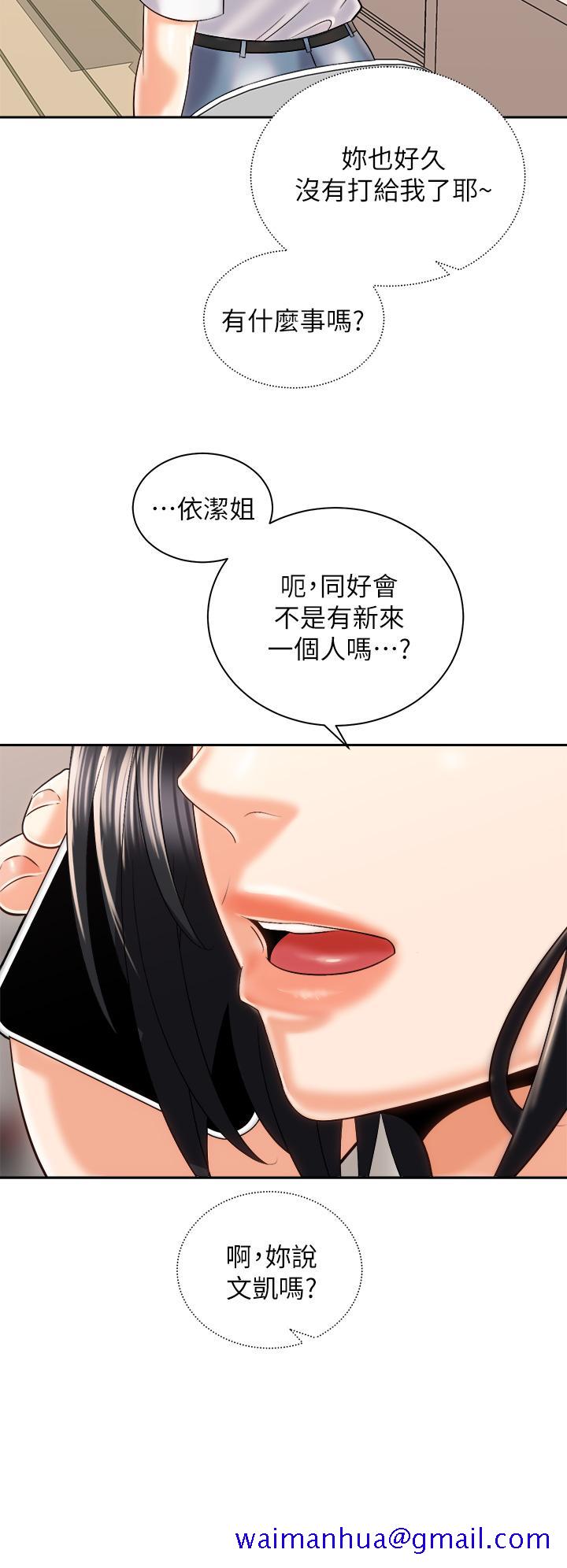 《骑乘姿势预备~起!》漫画最新章节骑乘姿势预备~起!-第23话-今天可以射在里面免费下拉式在线观看章节第【38】张图片