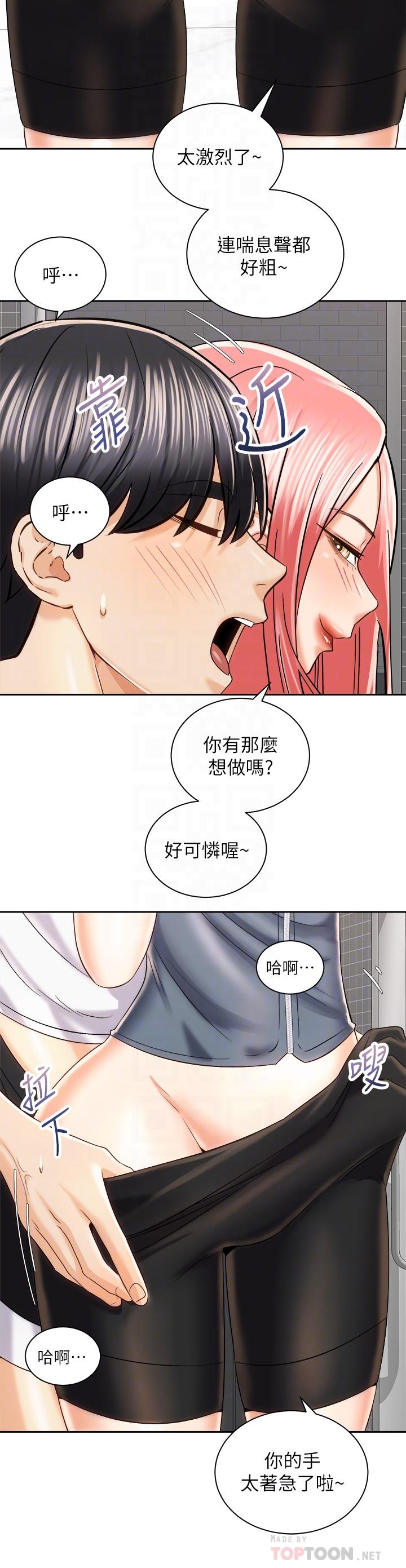 《骑乘姿势预备~起!》漫画最新章节骑乘姿势预备~起!-第23话-今天可以射在里面免费下拉式在线观看章节第【9】张图片