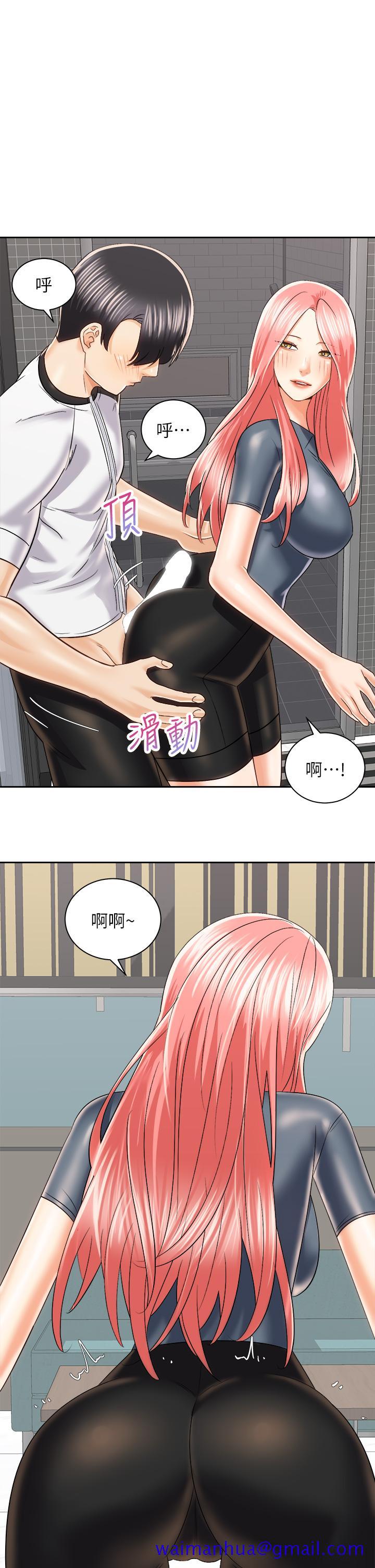 《骑乘姿势预备~起!》漫画最新章节骑乘姿势预备~起!-第23话-今天可以射在里面免费下拉式在线观看章节第【8】张图片