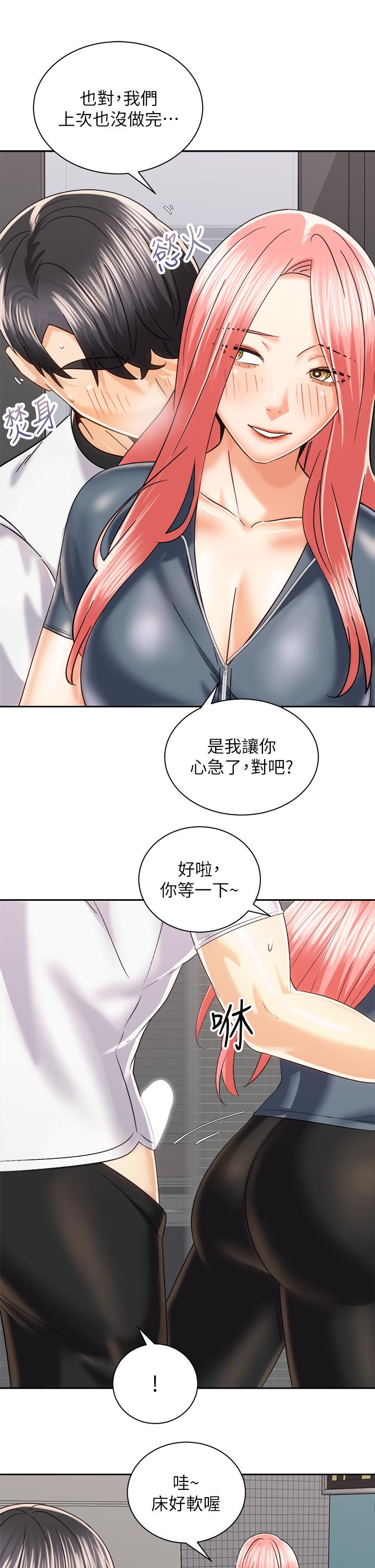 《骑乘姿势预备~起!》漫画最新章节骑乘姿势预备~起!-第23话-今天可以射在里面免费下拉式在线观看章节第【10】张图片