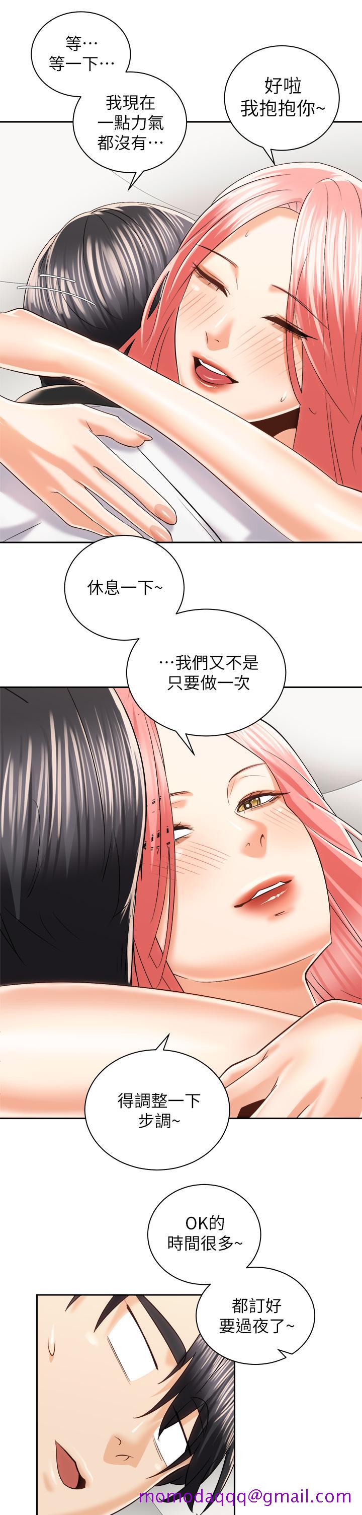 《骑乘姿势预备~起!》漫画最新章节骑乘姿势预备~起!-第23话-今天可以射在里面免费下拉式在线观看章节第【33】张图片