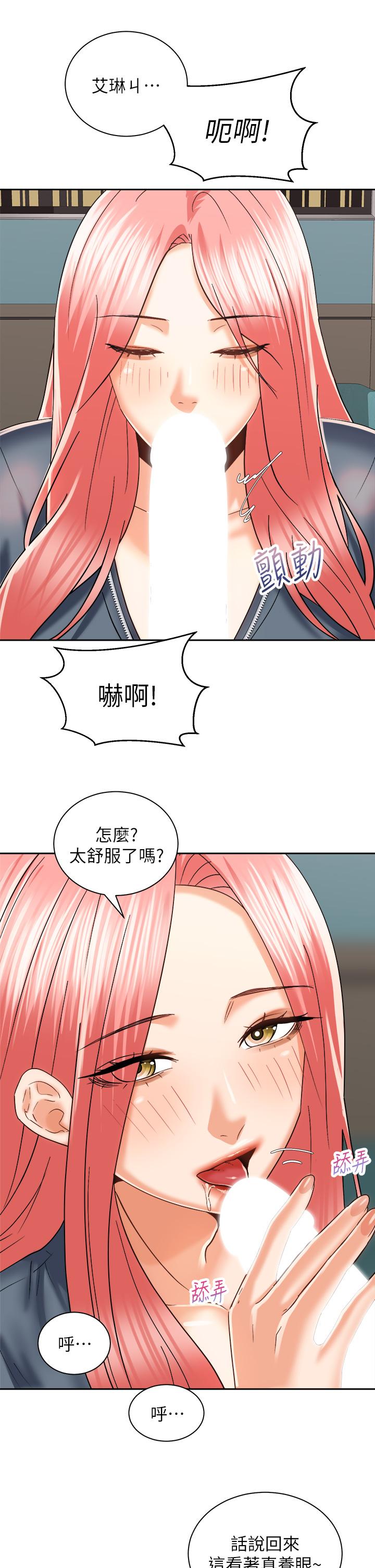 《骑乘姿势预备~起!》漫画最新章节骑乘姿势预备~起!-第23话-今天可以射在里面免费下拉式在线观看章节第【2】张图片