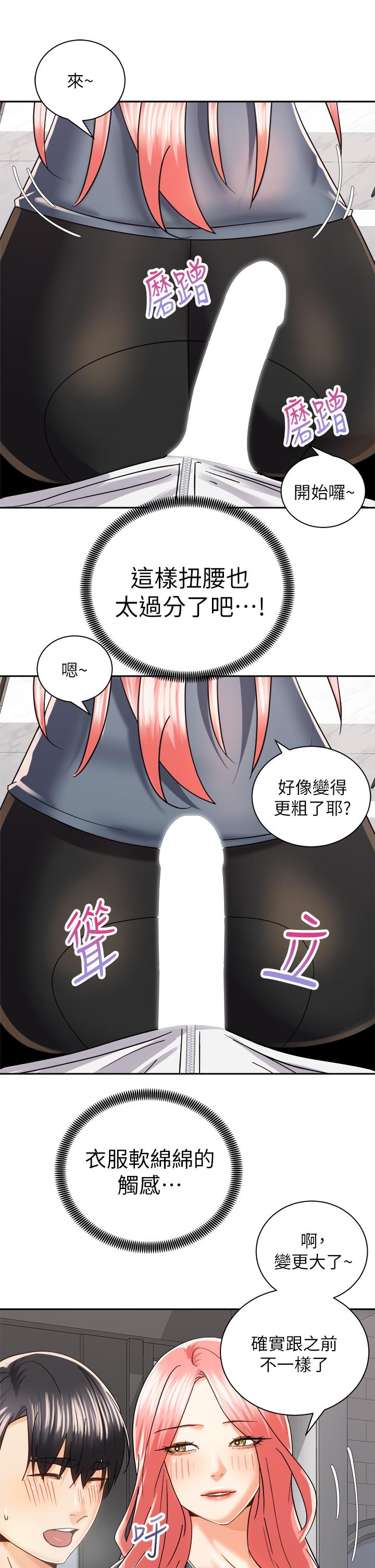 《骑乘姿势预备~起!》漫画最新章节骑乘姿势预备~起!-第23话-今天可以射在里面免费下拉式在线观看章节第【6】张图片