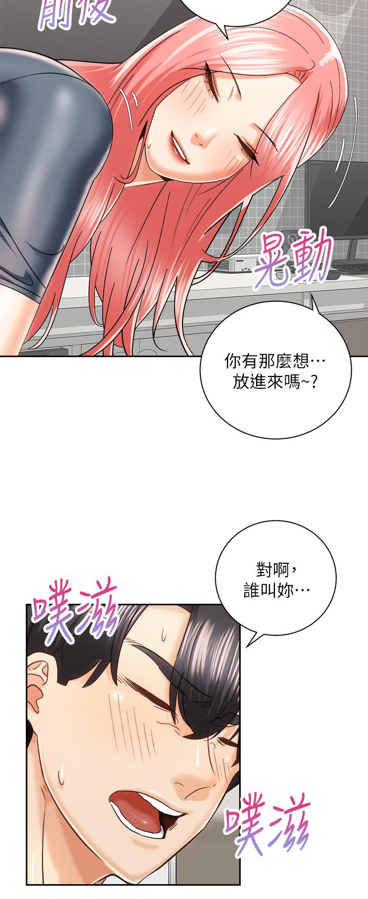 《骑乘姿势预备~起!》漫画最新章节骑乘姿势预备~起!-第23话-今天可以射在里面免费下拉式在线观看章节第【17】张图片