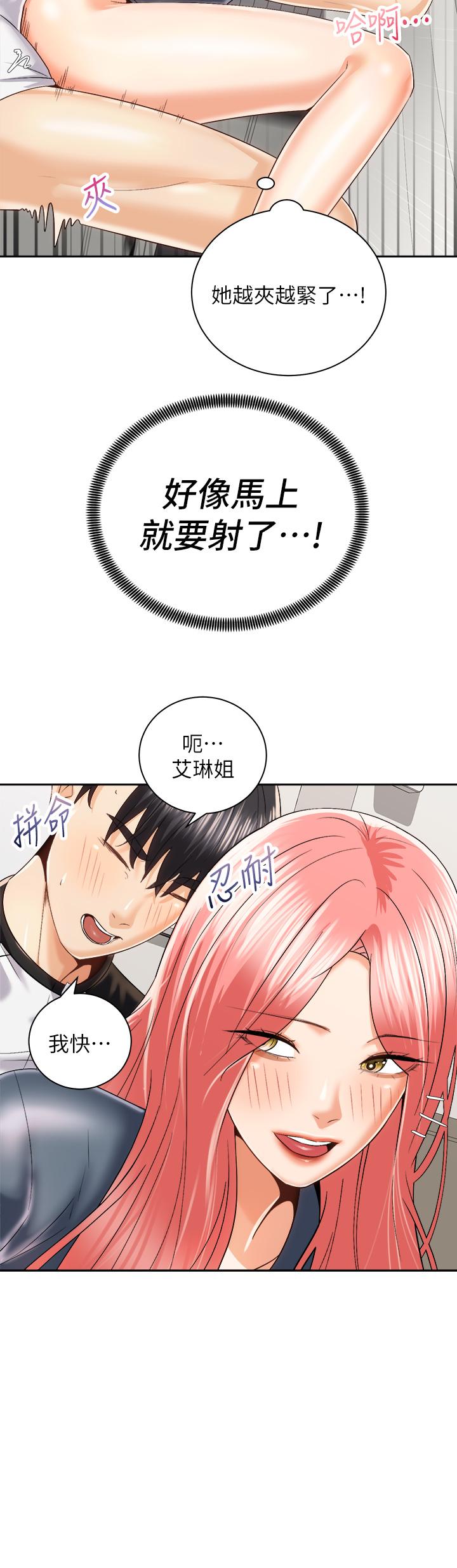 《骑乘姿势预备~起!》漫画最新章节骑乘姿势预备~起!-第23话-今天可以射在里面免费下拉式在线观看章节第【21】张图片