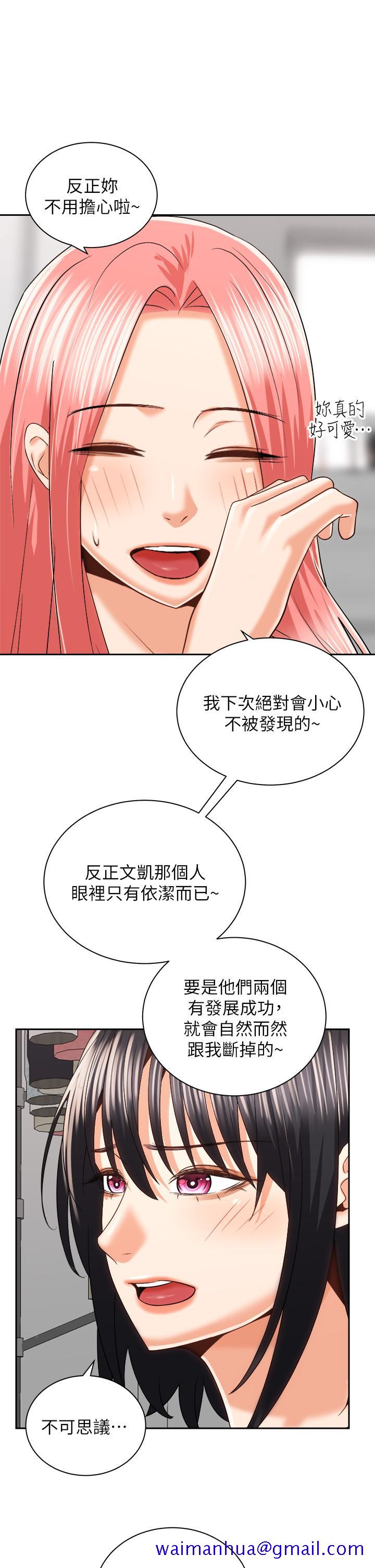 《骑乘姿势预备~起!》漫画最新章节骑乘姿势预备~起!-第24话-我们就是炮友关系免费下拉式在线观看章节第【18】张图片