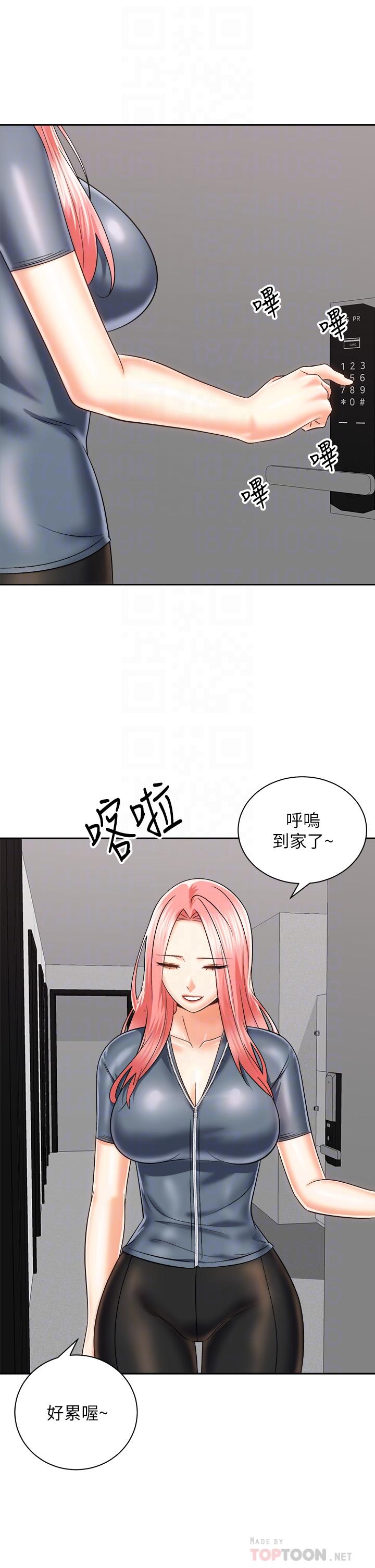 《骑乘姿势预备~起!》漫画最新章节骑乘姿势预备~起!-第24话-我们就是炮友关系免费下拉式在线观看章节第【9】张图片