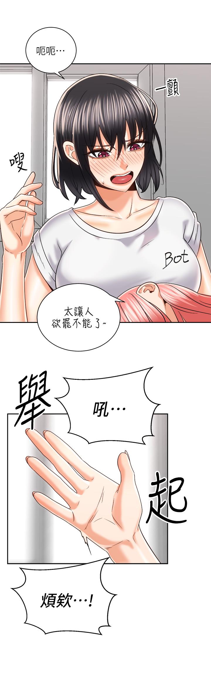 《骑乘姿势预备~起!》漫画最新章节骑乘姿势预备~起!-第24话-我们就是炮友关系免费下拉式在线观看章节第【21】张图片