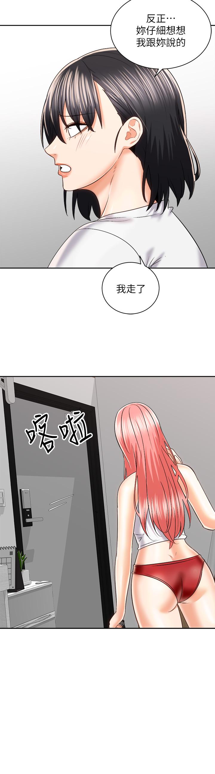 《骑乘姿势预备~起!》漫画最新章节骑乘姿势预备~起!-第24话-我们就是炮友关系免费下拉式在线观看章节第【25】张图片