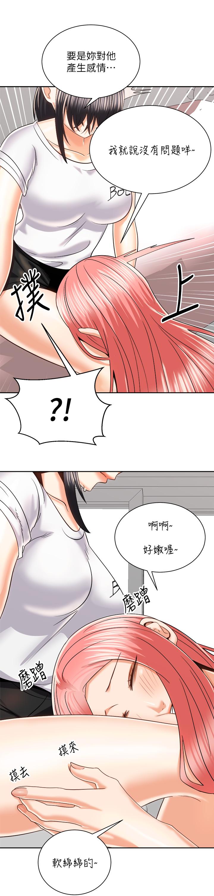 《骑乘姿势预备~起!》漫画最新章节骑乘姿势预备~起!-第24话-我们就是炮友关系免费下拉式在线观看章节第【20】张图片