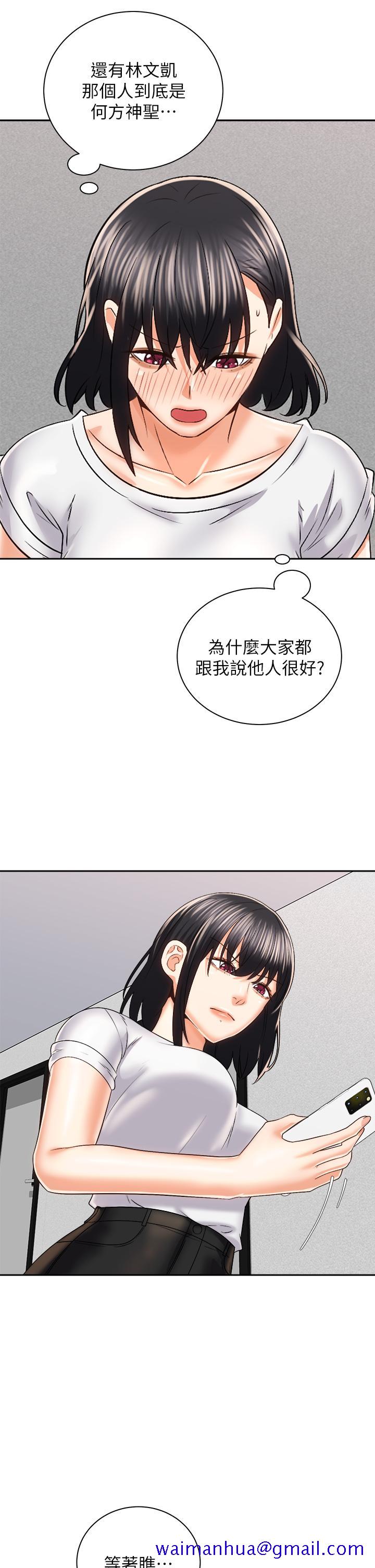 《骑乘姿势预备~起!》漫画最新章节骑乘姿势预备~起!-第24话-我们就是炮友关系免费下拉式在线观看章节第【28】张图片