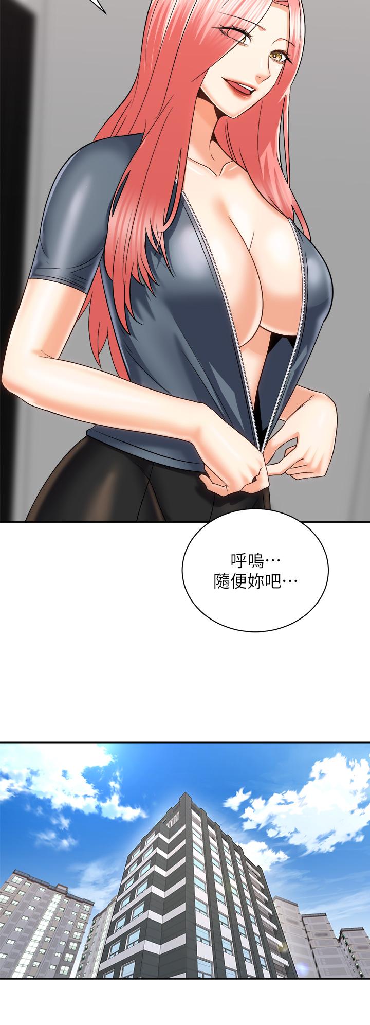 《骑乘姿势预备~起!》漫画最新章节骑乘姿势预备~起!-第24话-我们就是炮友关系免费下拉式在线观看章节第【12】张图片