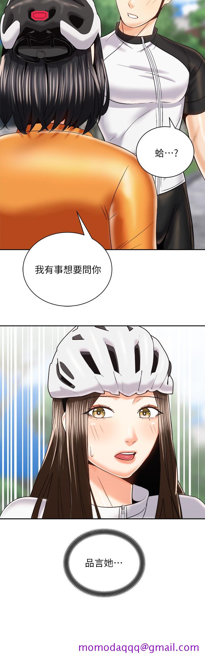 《骑乘姿势预备~起!》漫画最新章节骑乘姿势预备~起!-第24话-我们就是炮友关系免费下拉式在线观看章节第【33】张图片