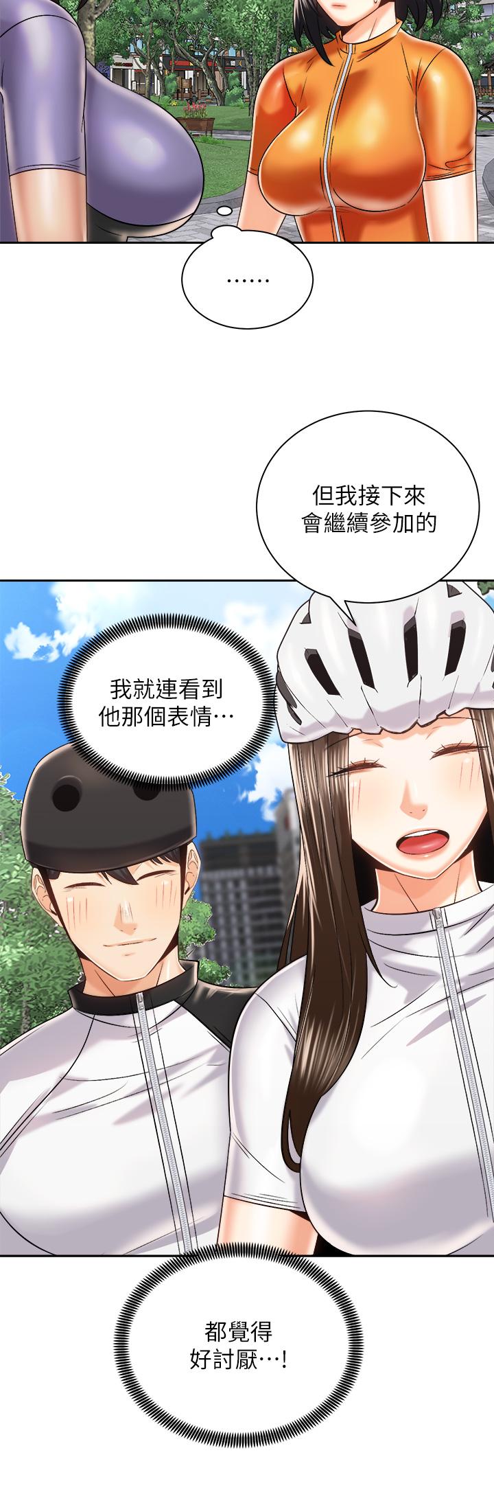 《骑乘姿势预备~起!》漫画最新章节骑乘姿势预备~起!-第24话-我们就是炮友关系免费下拉式在线观看章节第【31】张图片