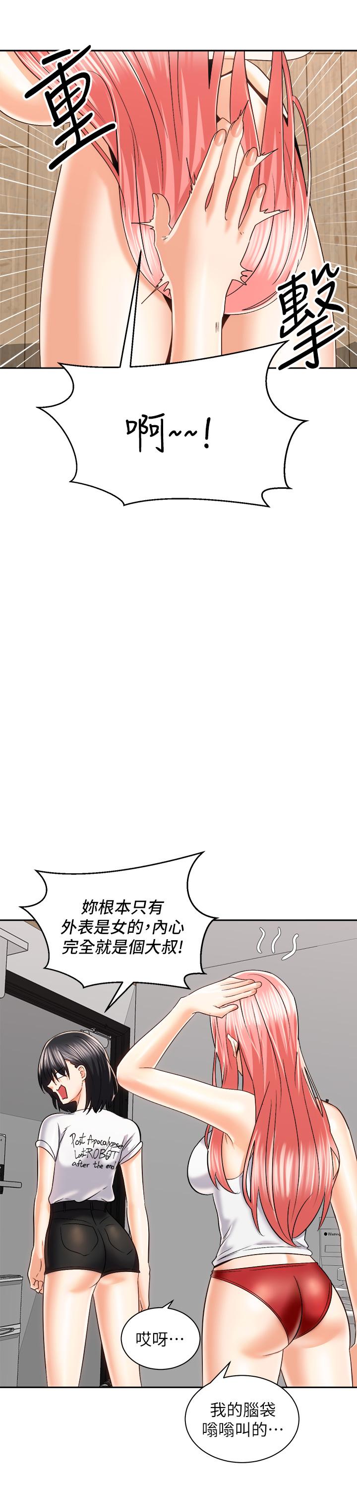 《骑乘姿势预备~起!》漫画最新章节骑乘姿势预备~起!-第24话-我们就是炮友关系免费下拉式在线观看章节第【22】张图片