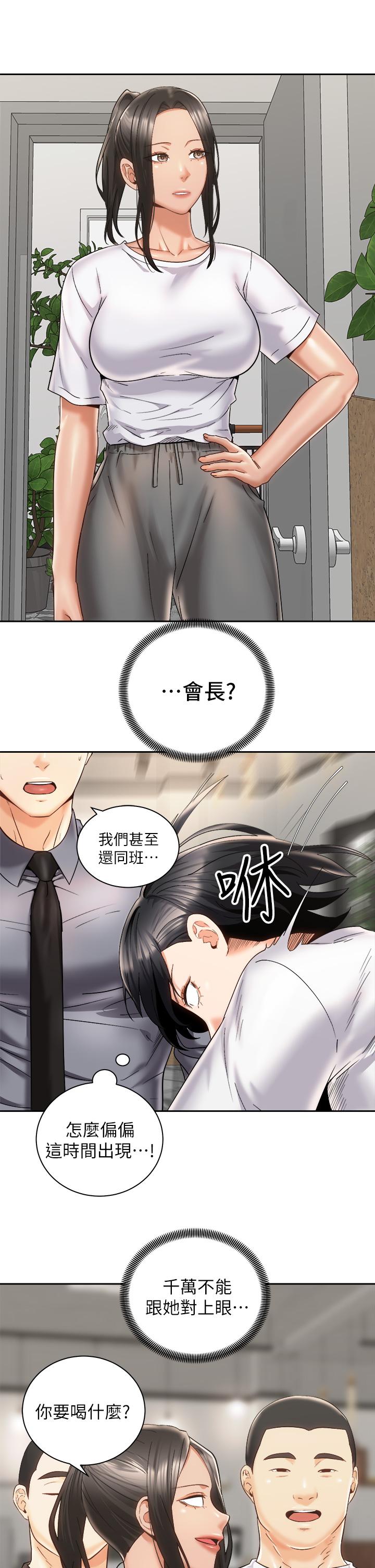 《骑乘姿势预备~起!》漫画最新章节骑乘姿势预备~起!-第25话-渐渐被吸引的品言免费下拉式在线观看章节第【17】张图片