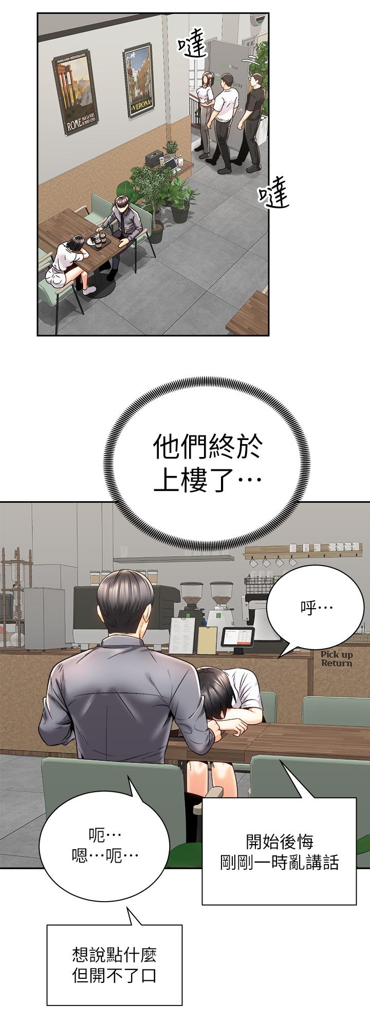 《骑乘姿势预备~起!》漫画最新章节骑乘姿势预备~起!-第25话-渐渐被吸引的品言免费下拉式在线观看章节第【22】张图片