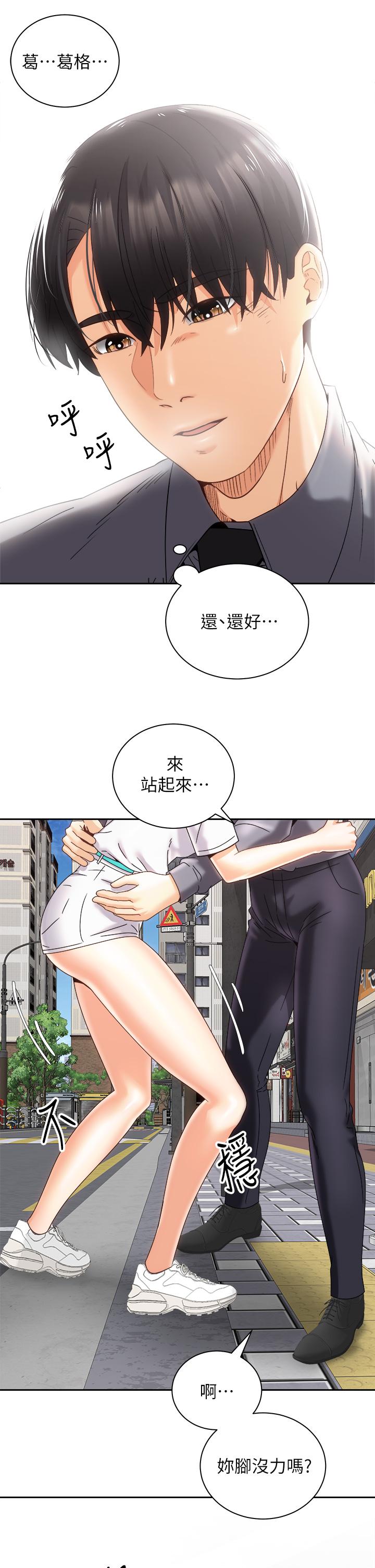 《骑乘姿势预备~起!》漫画最新章节骑乘姿势预备~起!-第25话-渐渐被吸引的品言免费下拉式在线观看章节第【31】张图片