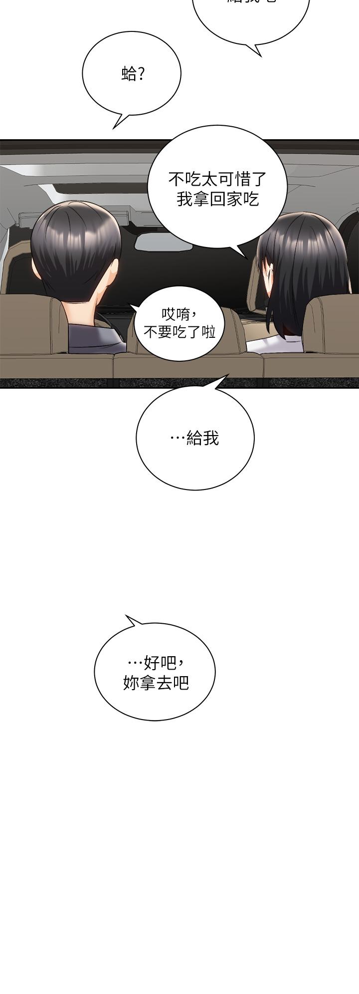 《骑乘姿势预备~起!》漫画最新章节骑乘姿势预备~起!-第25话-渐渐被吸引的品言免费下拉式在线观看章节第【34】张图片