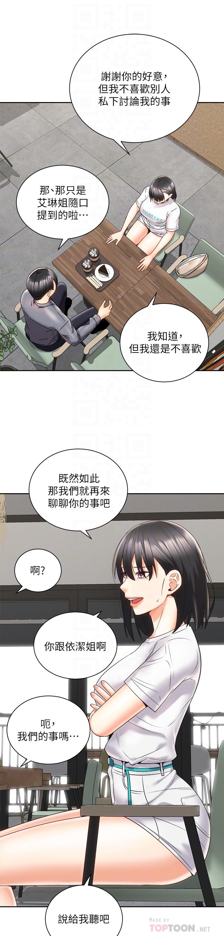 《骑乘姿势预备~起!》漫画最新章节骑乘姿势预备~起!-第25话-渐渐被吸引的品言免费下拉式在线观看章节第【15】张图片