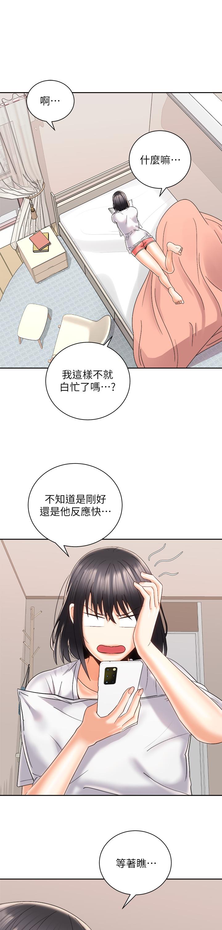 《骑乘姿势预备~起!》漫画最新章节骑乘姿势预备~起!-第25话-渐渐被吸引的品言免费下拉式在线观看章节第【6】张图片