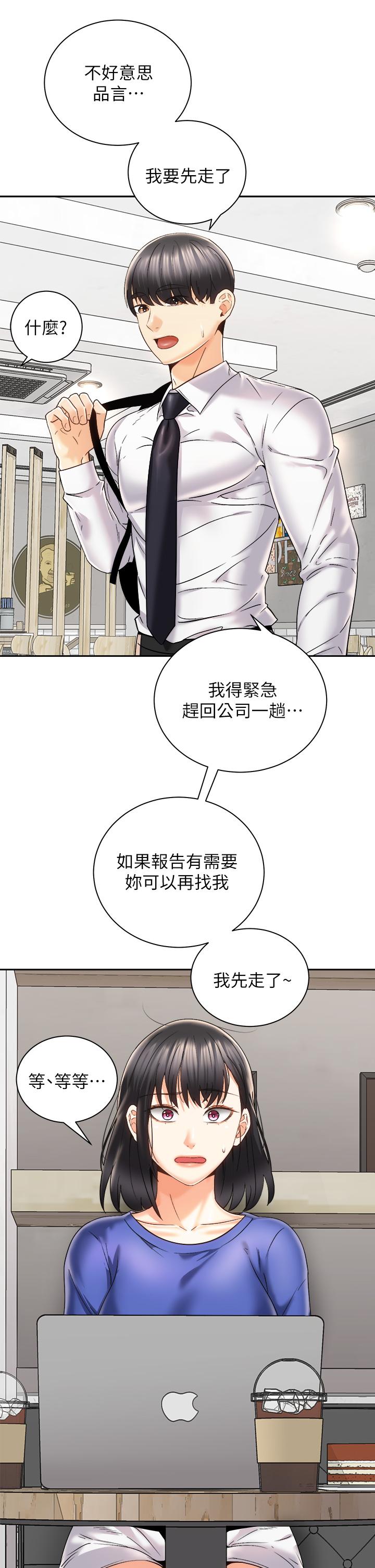 《骑乘姿势预备~起!》漫画最新章节骑乘姿势预备~起!-第25话-渐渐被吸引的品言免费下拉式在线观看章节第【4】张图片